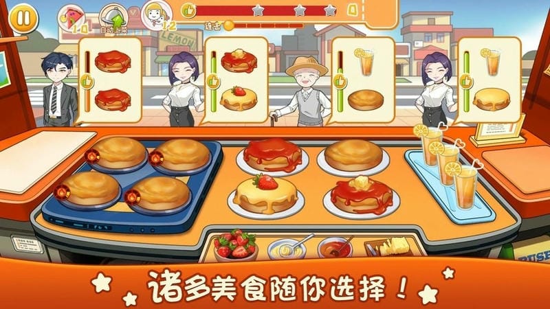 美食烹飪廚房 v1.3.3 1