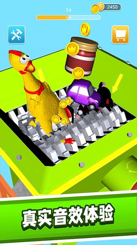 粉碎機(jī)解壓模擬器 v1.2 1