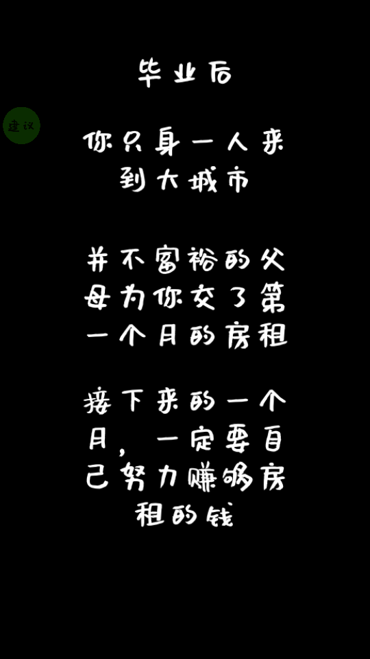 生活放過我 v1.1.1 2