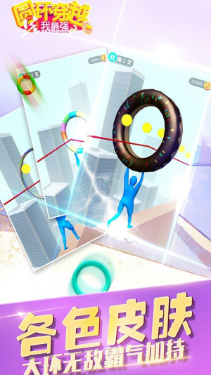 圓環穿越我最強 v2.0 1