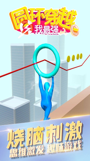 圓環穿越我最強 v2.0 2