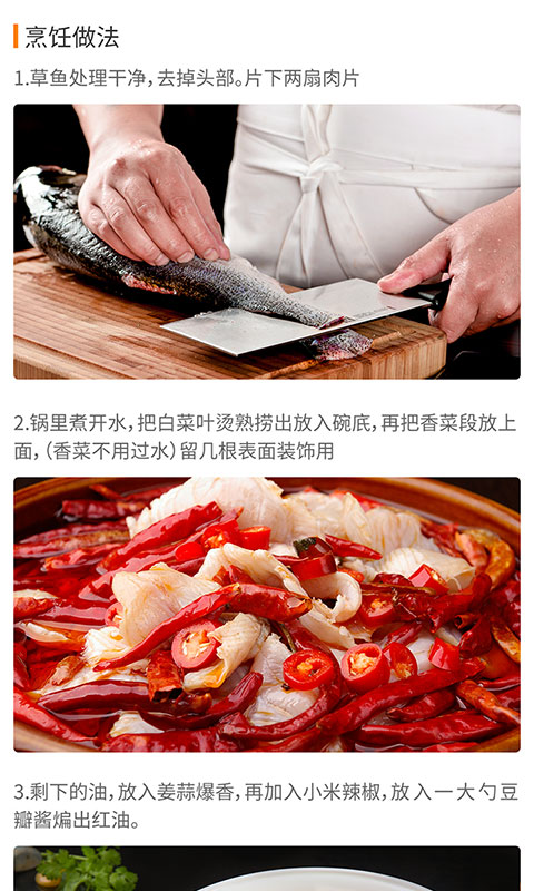 做菜達人手機版 v1.2.3安卓版 0