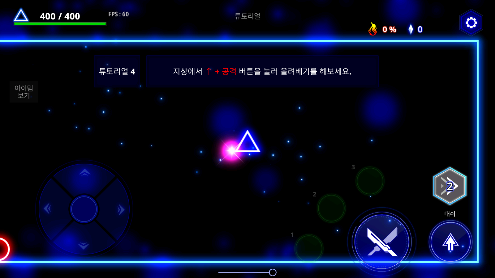 幾何英雄 v1.1 1