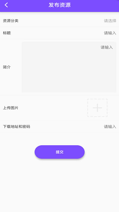 資源共享大師官方版 v1.3.5 安卓版 0