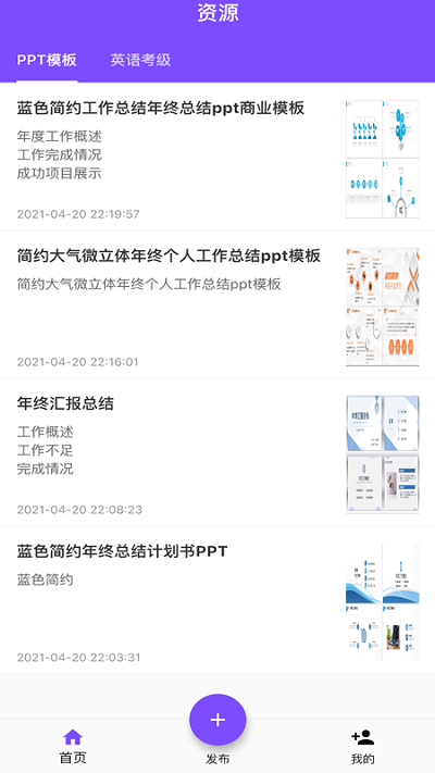 資源共享大師官方版 v1.3.5 安卓版 2