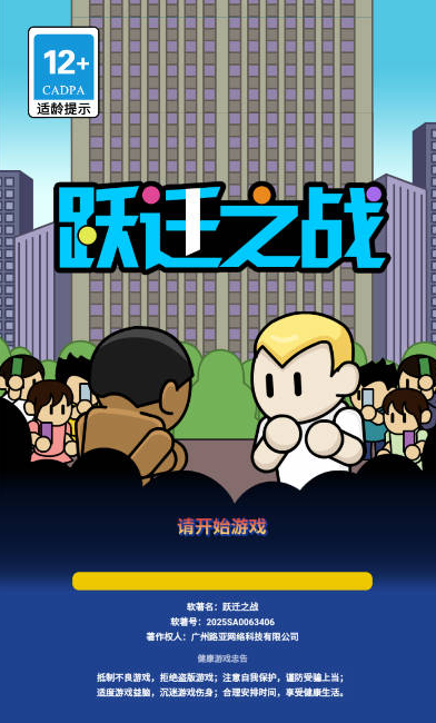 躍遷之戰(zhàn) v1.0.1 2