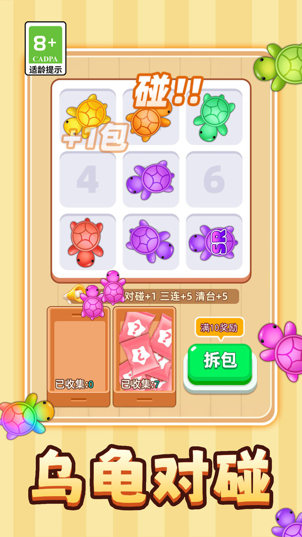 解壓超級爽 v1.0.0 0