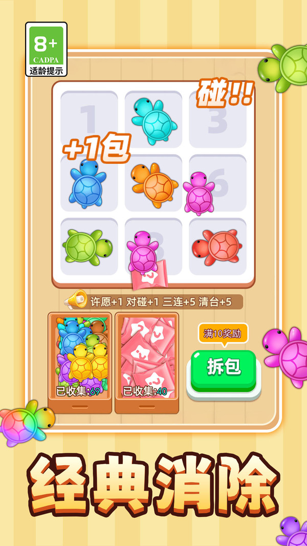 解壓超級爽 v1.0.0 2