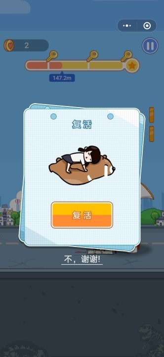 我的作業(yè)飛了 v1.0.1 0