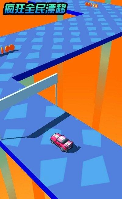 瘋狂全民漂移 v1.0 0
