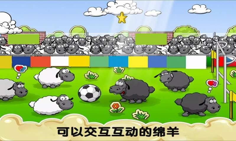 瘋狂綿羊 v1.10.6 0