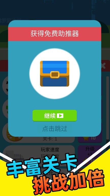 我玩球賊溜 v1.0.1 2