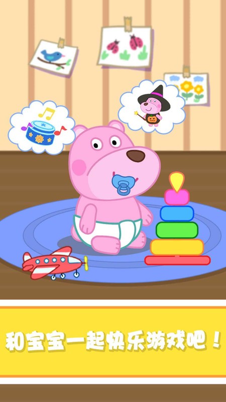 寶寶好習(xí)慣養(yǎng)成 v1.0.3 1