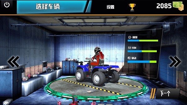 賽車冒險挑戰(zhàn) v1.0.4 1