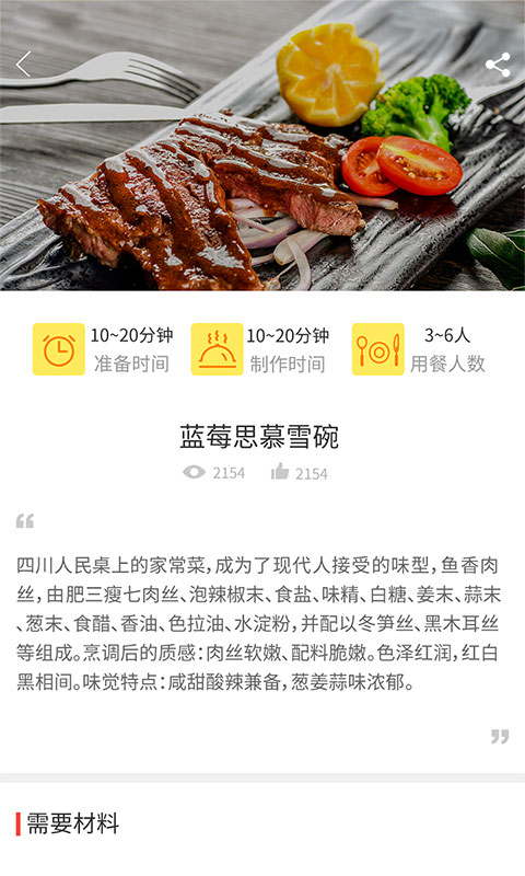 懶人做菜菜譜大全 v1.2.3安卓版 2