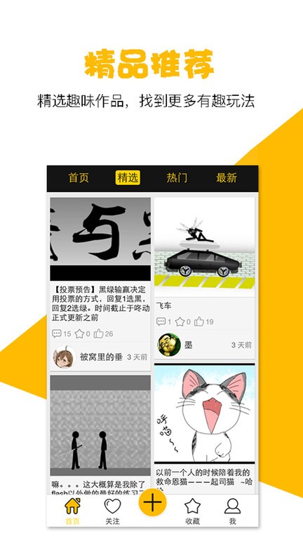 咚動(dòng)動(dòng)畫(huà)手機(jī)版 截圖1