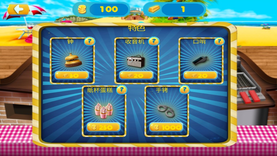 模擬經(jīng)營便利店 v1.0 2