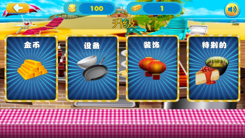 模擬經(jīng)營便利店 v1.0 1
