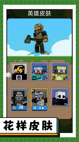 突擊僵尸大作戰 v2.0.1 1