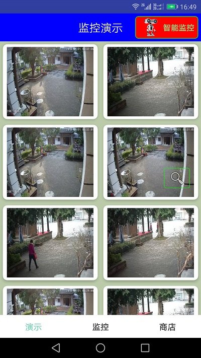 監(jiān)控大師 v9.4.0 1