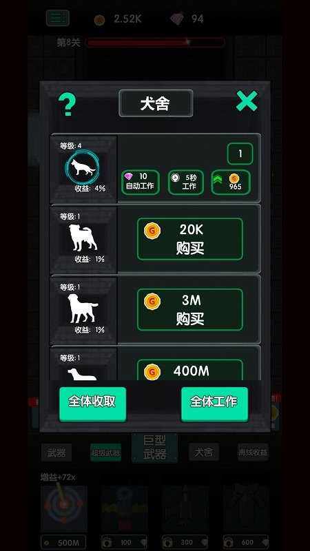 地牢圍城 截圖2