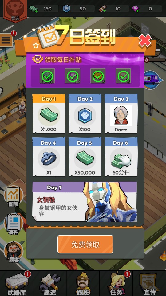 槍店模擬器 v1.0.6 3