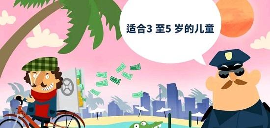 寶寶警察局 v1.09 0