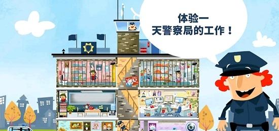 寶寶警察局 v1.09 1