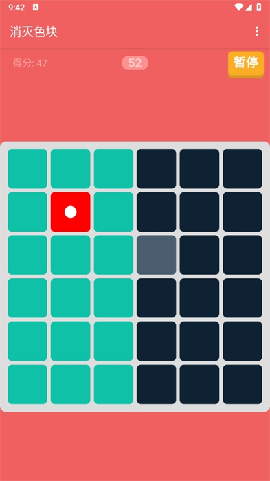 消滅色塊 v1.0.5 1