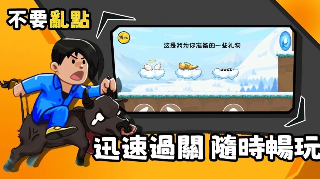不要手賤 v1.2 1