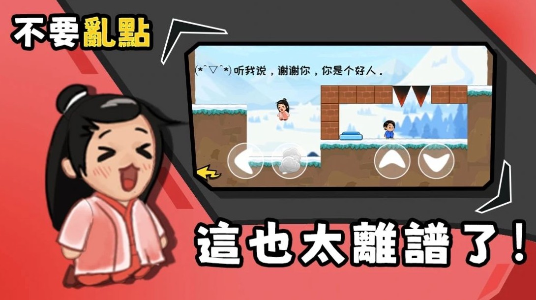 不要手賤 v1.2 0