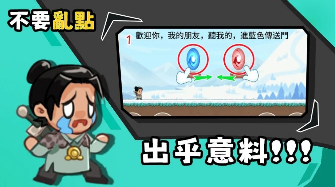 不要手賤 v1.2 2
