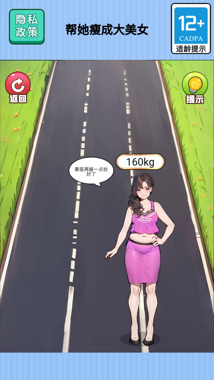 長發(fā)女神沖沖沖 v1.0.0 0