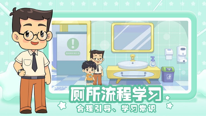 星星生活樂園 截圖0