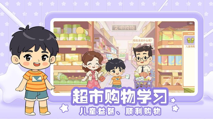 星星生活樂園 截圖2