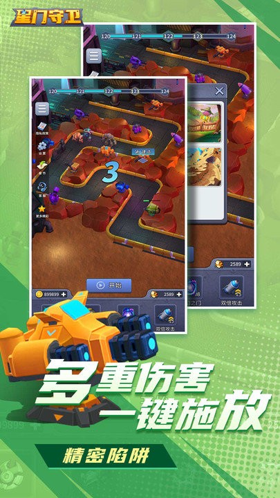 星門守衛 v1.0.0 2