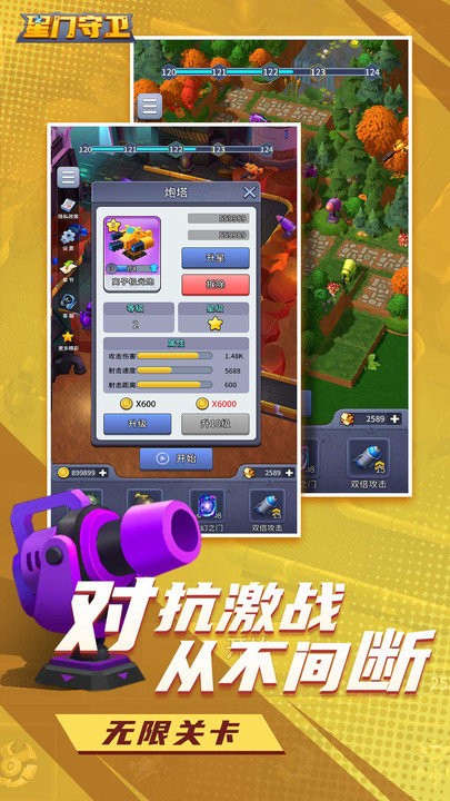 星門守衛 v1.0.0 1