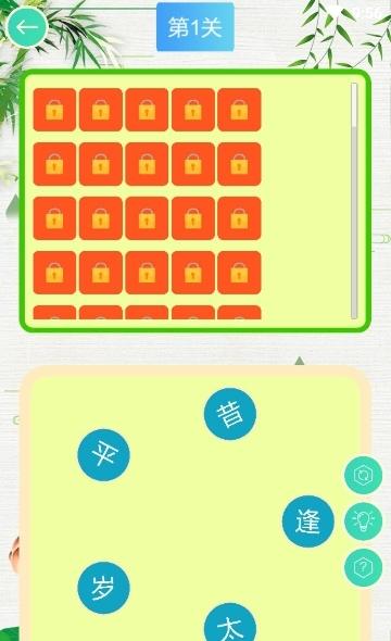詩(shī)詞大連線 v1.0.0 2