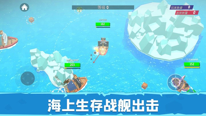 毀滅戰(zhàn)艦模擬器 v1.0.0 1