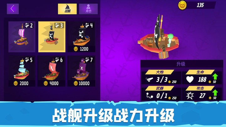 毀滅戰(zhàn)艦模擬器 v1.0.0 0