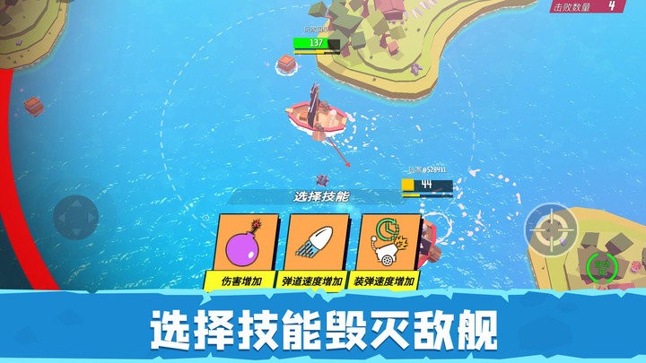 毀滅戰(zhàn)艦模擬器 v1.0.0 2