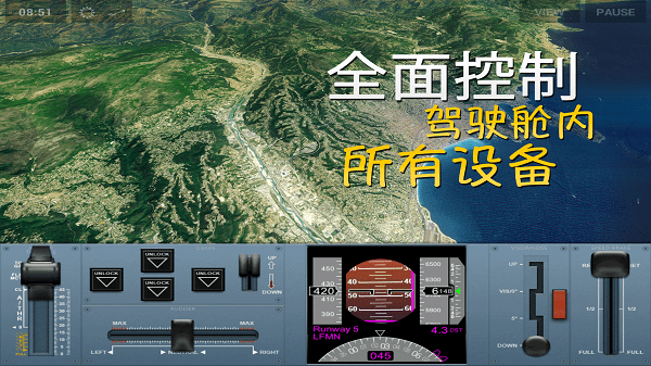 環(huán)球旅行模擬器 截圖3