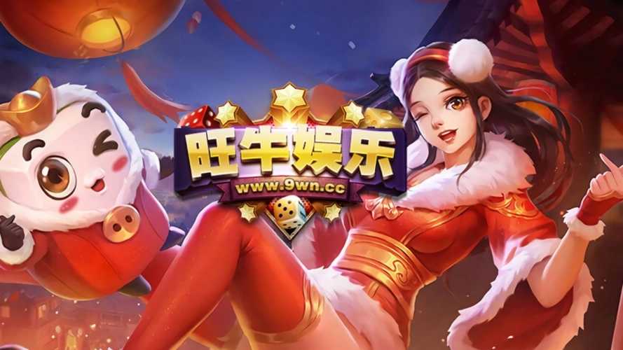 旺牛585棋牌版 v7.9.0 1