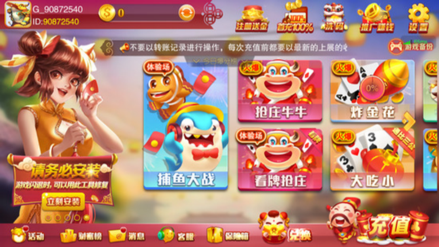 旺牛585棋牌版 v7.9.0 2