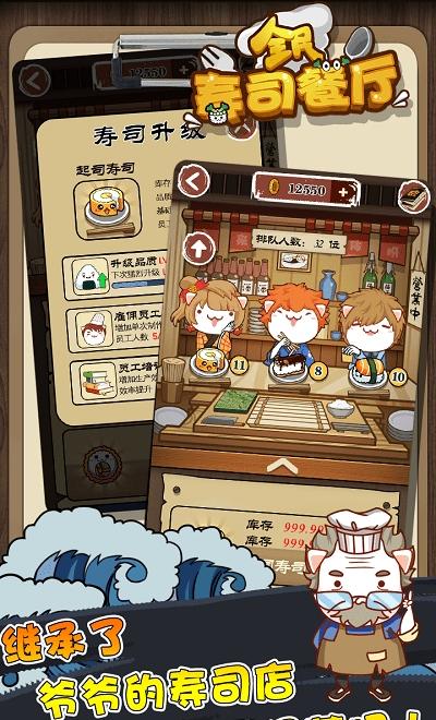 全民壽司餐廳 v1.0.15 2