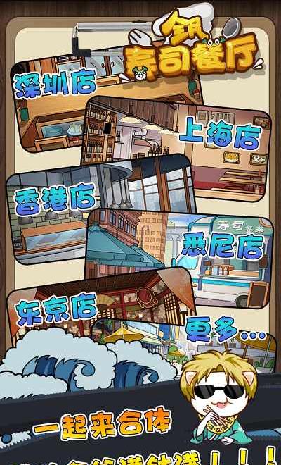 全民壽司餐廳 v1.0.15 1