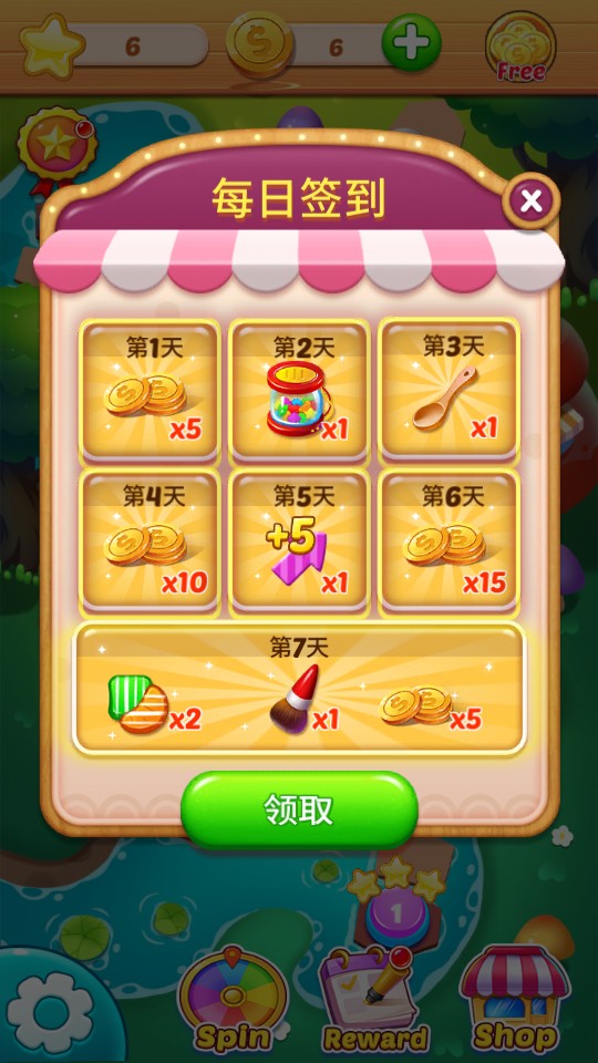 曲奇爆炸消除 v3.0.0 1