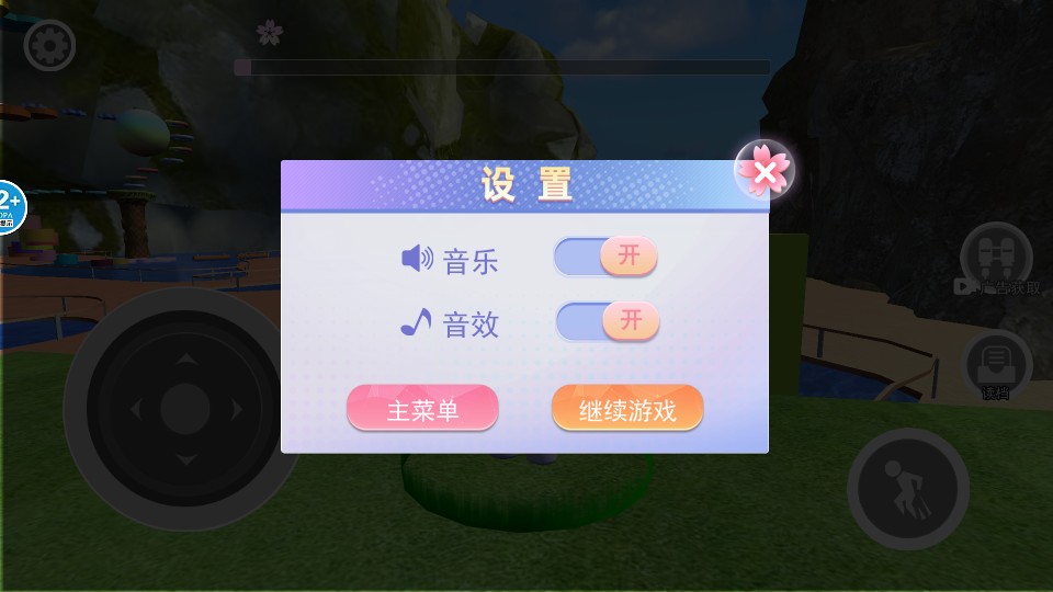 動物森林大會 v1.0 3