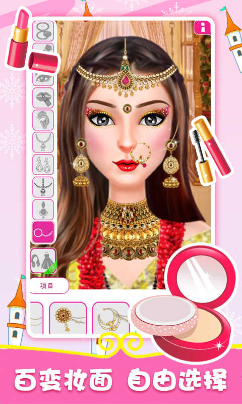 裝扮新娘 v1.03 1