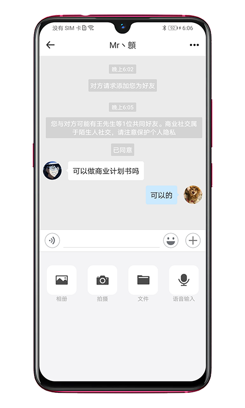 管資本最新版 v3.2.16安卓版 2